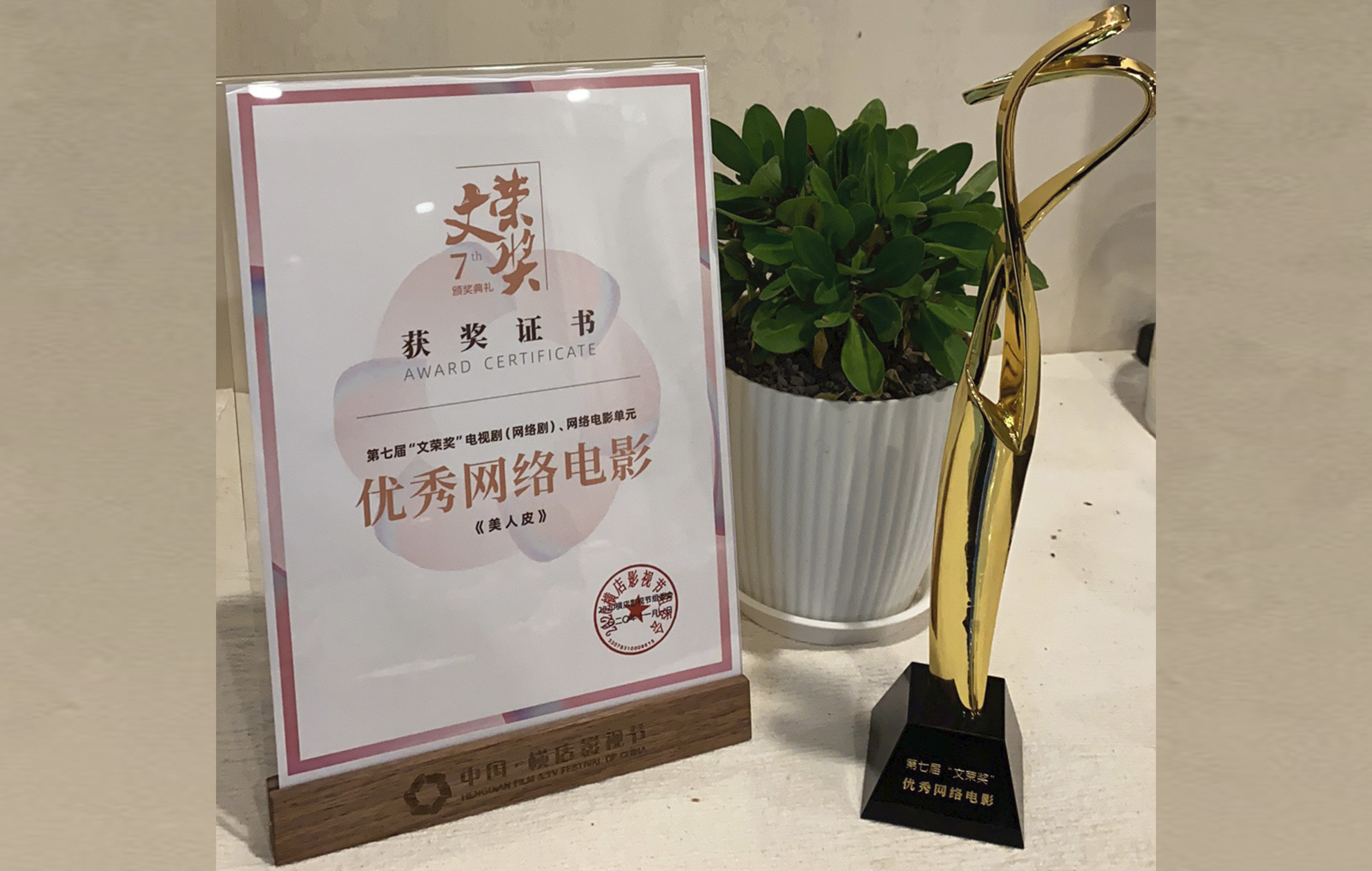 优秀网络电影 优秀网络电影